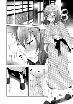 Page 19 of MAKIPET Soushuuhen 5~8