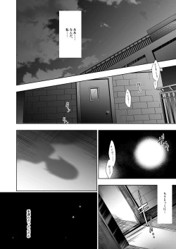 Page 81 of MAKIPET Soushuuhen 5~8