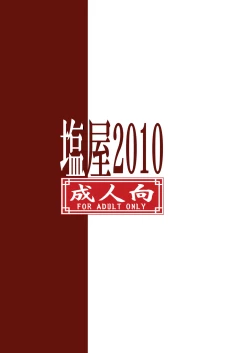 Page 26 of Ochakai!!