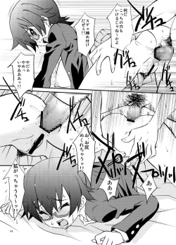 Page 14 of LOVE LOVE GET YOU！ 11