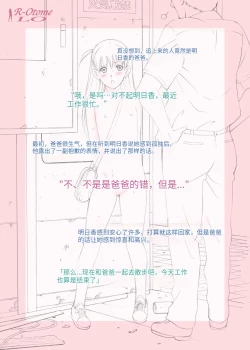 Page 17 of Roshutsu Otome LO "Hitori de Hadaka... Dekirumon!"