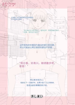 Page 27 of Roshutsu Otome LO "Hitori de Hadaka... Dekirumon!"