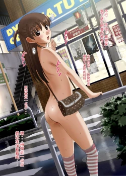 Page 8 of Roshutsu Otome LO "Hitori de Hadaka... Dekirumon!"