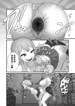 Page 13 of Akuryo no jutai