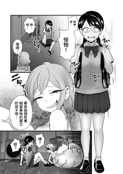 Page 18 of Akuryo no jutai