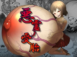 Page 1 of Akuryo no jutai