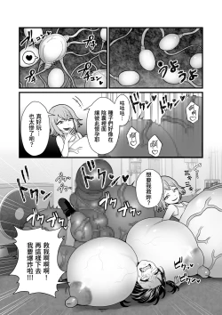 Page 22 of Akuryo no jutai