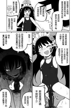 Page 5 of Sore mo Shikatanai desu ne | 這也是沒辦法的事嘛!