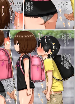 Page 14 of 性処理係のまろんちゃん～クールなロリギャルが陰キャの性処理係になる話～