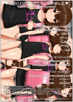 Page 62 of 性処理係のまろんちゃん～クールなロリギャルが陰キャの性処理係になる話～