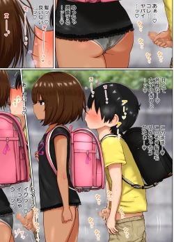 Page 90 of 性処理係のまろんちゃん～クールなロリギャルが陰キャの性処理係になる話～