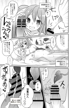 Page 8 of 勇者の末路 ～囚われ、舐られ、犯される～