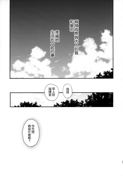 Page 17 of ずっと、そばにいて + 小冊子