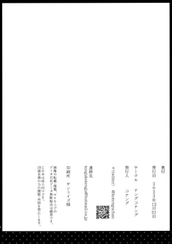 Page 25 of ずっと、そばにいて + 小冊子