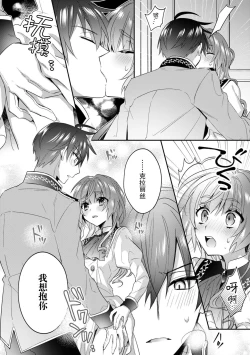 Page 171 of Akuyaku reijo wa tsuiho endo no hazunanoni, kemonohito oji ni shuchaku sa rete imasu! ? | 反派千金本应走向放逐结局，却被兽人皇子所执着 1-5