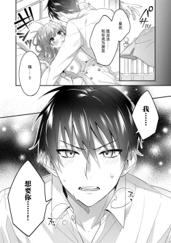 Page 29 of Akuyaku reijo wa tsuiho endo no hazunanoni, kemonohito oji ni shuchaku sa rete imasu! ? | 反派千金本应走向放逐结局，却被兽人皇子所执着 1-5