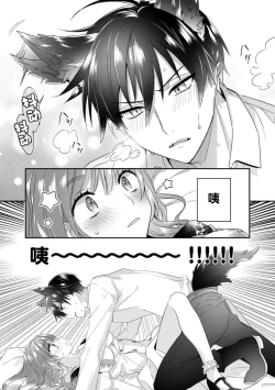 Page 32 of Akuyaku reijo wa tsuiho endo no hazunanoni, kemonohito oji ni shuchaku sa rete imasu! ? | 反派千金本应走向放逐结局，却被兽人皇子所执着 1-5