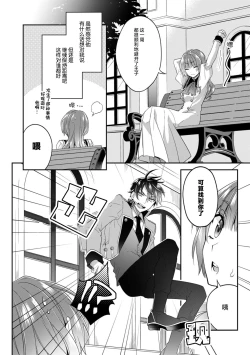 Page 48 of Akuyaku reijo wa tsuiho endo no hazunanoni, kemonohito oji ni shuchaku sa rete imasu! ? | 反派千金本应走向放逐结局，却被兽人皇子所执着 1-5