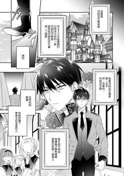 Page 4 of Akuyaku reijo wa tsuiho endo no hazunanoni, kemonohito oji ni shuchaku sa rete imasu! ? | 反派千金本应走向放逐结局，却被兽人皇子所执着 1-5