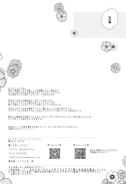 Page 17 of Noisy Communication