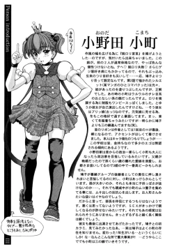 Page 121 of Ojousama to Boku | Cleopatra & I