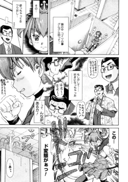 Page 147 of Ojousama to Boku | Cleopatra & I