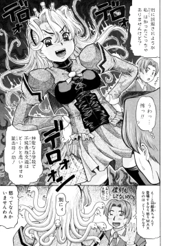 Page 171 of Ojousama to Boku | Cleopatra & I