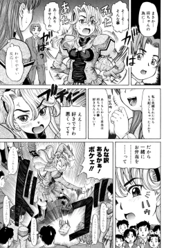 Page 173 of Ojousama to Boku | Cleopatra & I