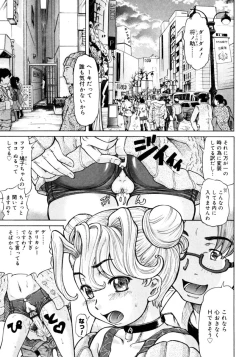 Page 191 of Ojousama to Boku | Cleopatra & I