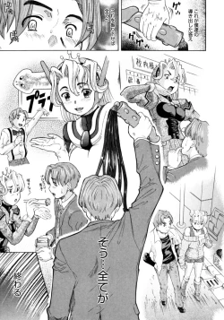Page 217 of Ojousama to Boku | Cleopatra & I