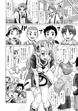 Page 56 of Ojousama to Boku | Cleopatra & I