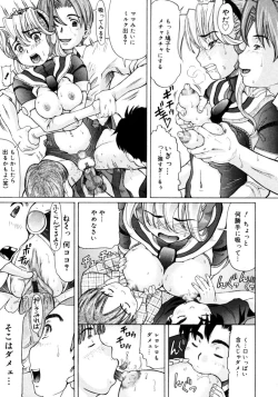 Page 67 of Ojousama to Boku | Cleopatra & I