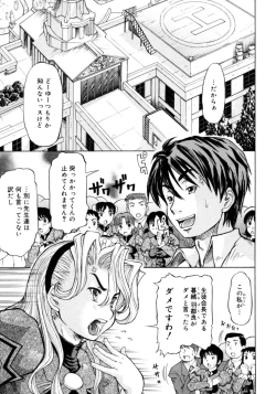 Page 77 of Ojousama to Boku | Cleopatra & I