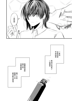 Page 49 of yandere tenshi wa ohitoyoshi sakyubasu ni go shushin | 病娇天使迷恋着好心魅魔 2+后日谈
