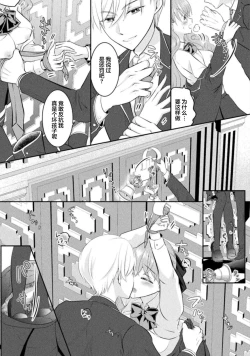 Page 41 of Akuyaku Reijou wa Haraguro Ouji no Shuuchaku Ai de, Midara na Oshioki kara Nigerarenai | 恶役千金被腹黑王子执着爱、淫乱惩罚逃不掉 1-3