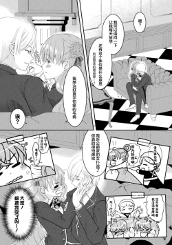 Page 51 of Akuyaku Reijou wa Haraguro Ouji no Shuuchaku Ai de, Midara na Oshioki kara Nigerarenai | 恶役千金被腹黑王子执着爱、淫乱惩罚逃不掉 1-3