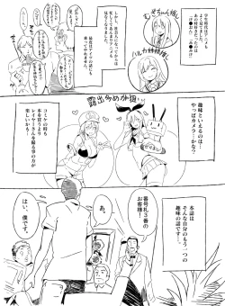 Page 5 of Fuuzoku Jittaiken Hon