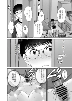 Page 34 of Kyonyuu Kaasan no Namachin de Ikimakutta Hanashi