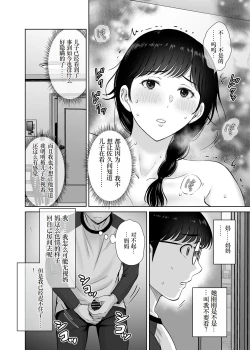 Page 36 of Kyonyuu Kaasan no Namachin de Ikimakutta Hanashi