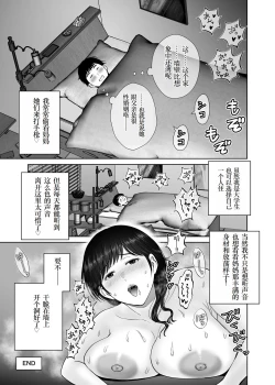 Page 61 of Kyonyuu Kaasan no Namachin de Ikimakutta Hanashi