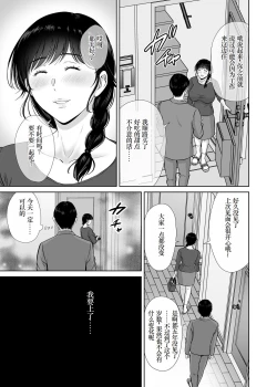 Page 7 of Kyonyuu Kaasan no Namachin de Ikimakutta Hanashi