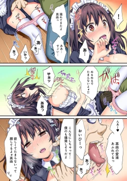 Page 105 of HAREM M＠STER ch01-22