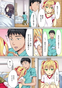 Page 112 of HAREM M＠STER ch01-22