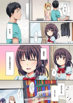 Page 123 of HAREM M＠STER ch01-22