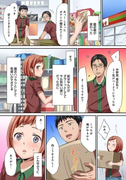 Page 146 of HAREM M＠STER ch01-22