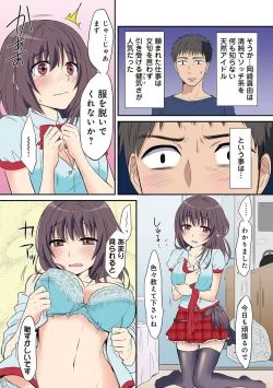 Page 15 of HAREM M＠STER ch01-22