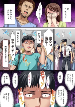 Page 201 of HAREM M＠STER ch01-22