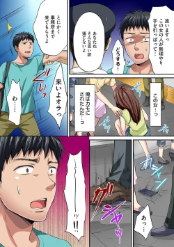 Page 202 of HAREM M＠STER ch01-22