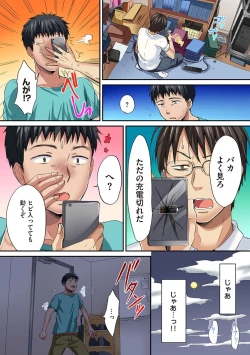 Page 209 of HAREM M＠STER ch01-22