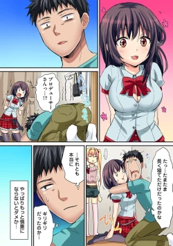 Page 240 of HAREM M＠STER ch01-22